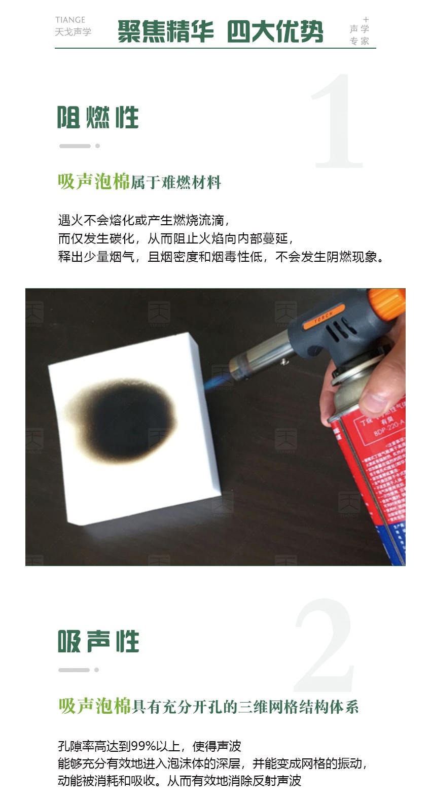 蜜胺環(huán)保吸音棉阻燃性 蜜胺環(huán)保吸音棉阻燃性