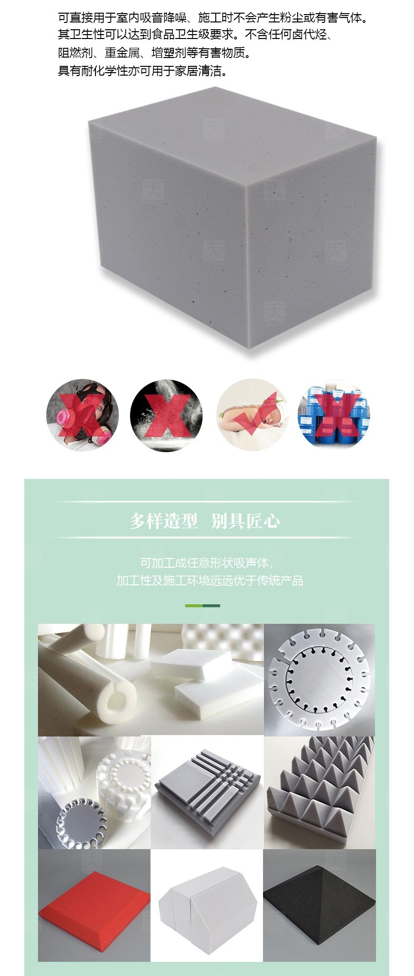 蜜胺環(huán)保吸音棉環(huán)保性 蜜胺環(huán)保吸音棉環(huán)保性