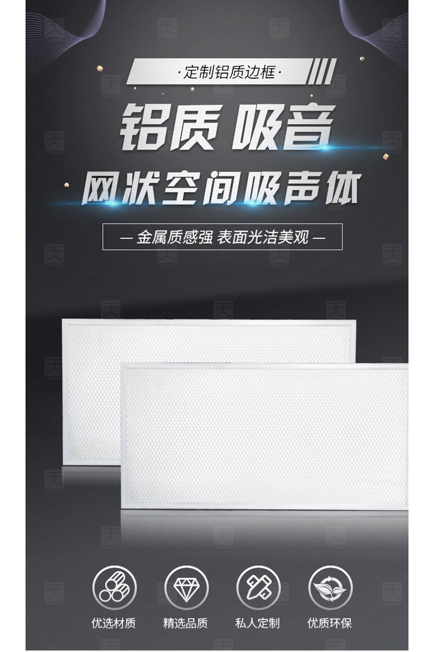 籃球館網(wǎng)狀空間吸聲體 籃球館網(wǎng)狀空間吸聲體