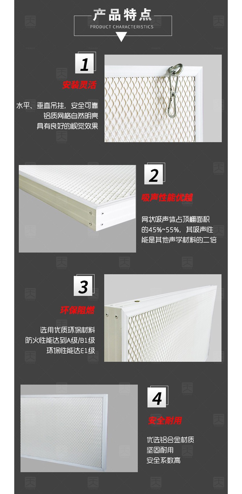 籃球館網(wǎng)狀空間吸聲體產(chǎn)品特點(diǎn) 籃球館網(wǎng)狀空間吸聲體產(chǎn)品特點(diǎn)