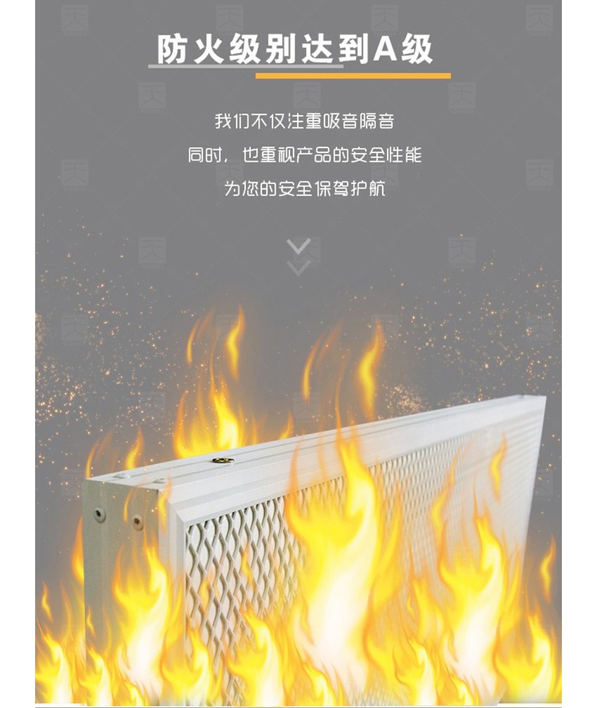 籃球館網(wǎng)狀空間吸聲體防火級(jí)別 籃球館網(wǎng)狀空間吸聲體防火級(jí)別