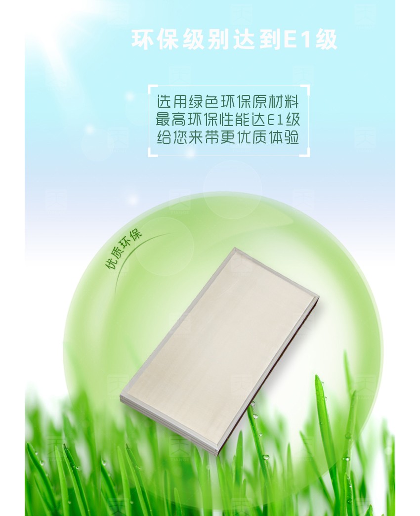 平板空間吸音體環(huán)保級別