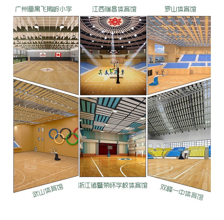 平板空間吸音體案例展示