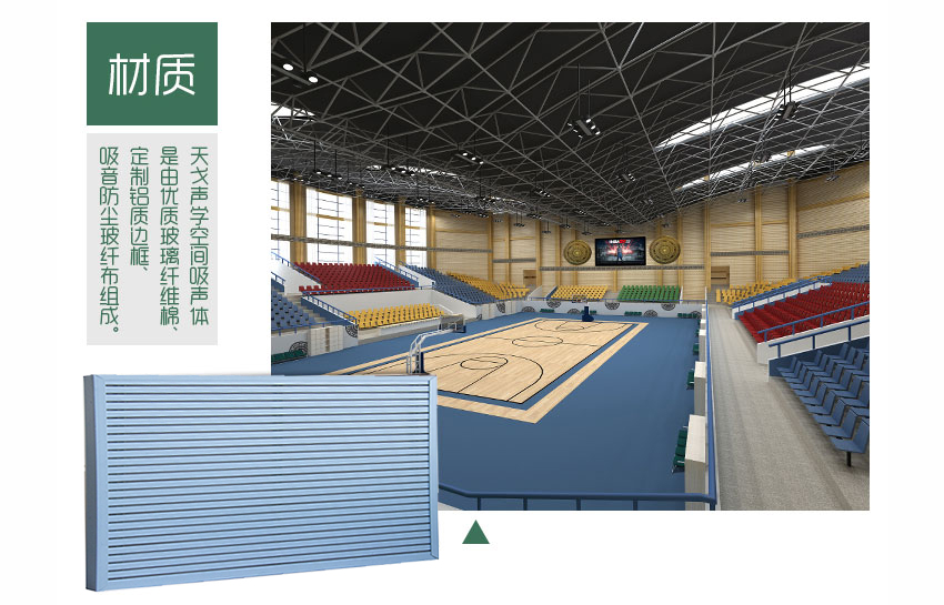 槽鋁空間吸聲體 槽鋁空間吸聲體