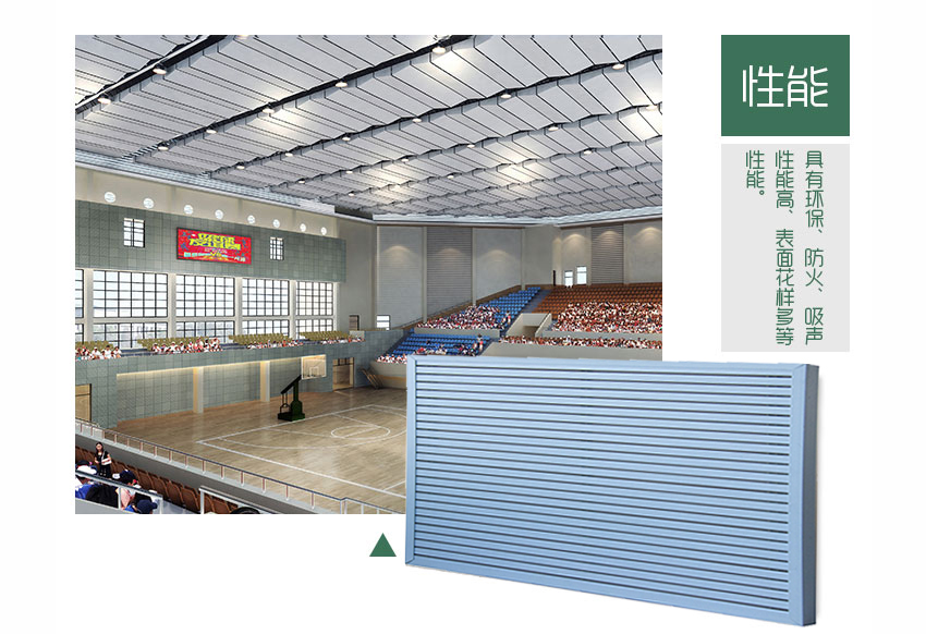 槽鋁空間吸聲體 槽鋁空間吸聲體