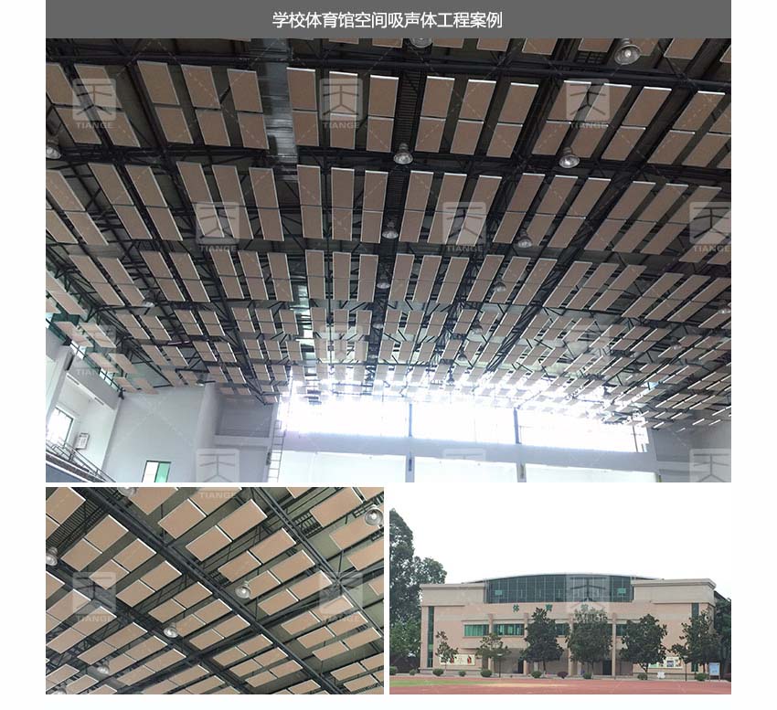 空間吊頂吸聲體 空間吊頂吸聲體