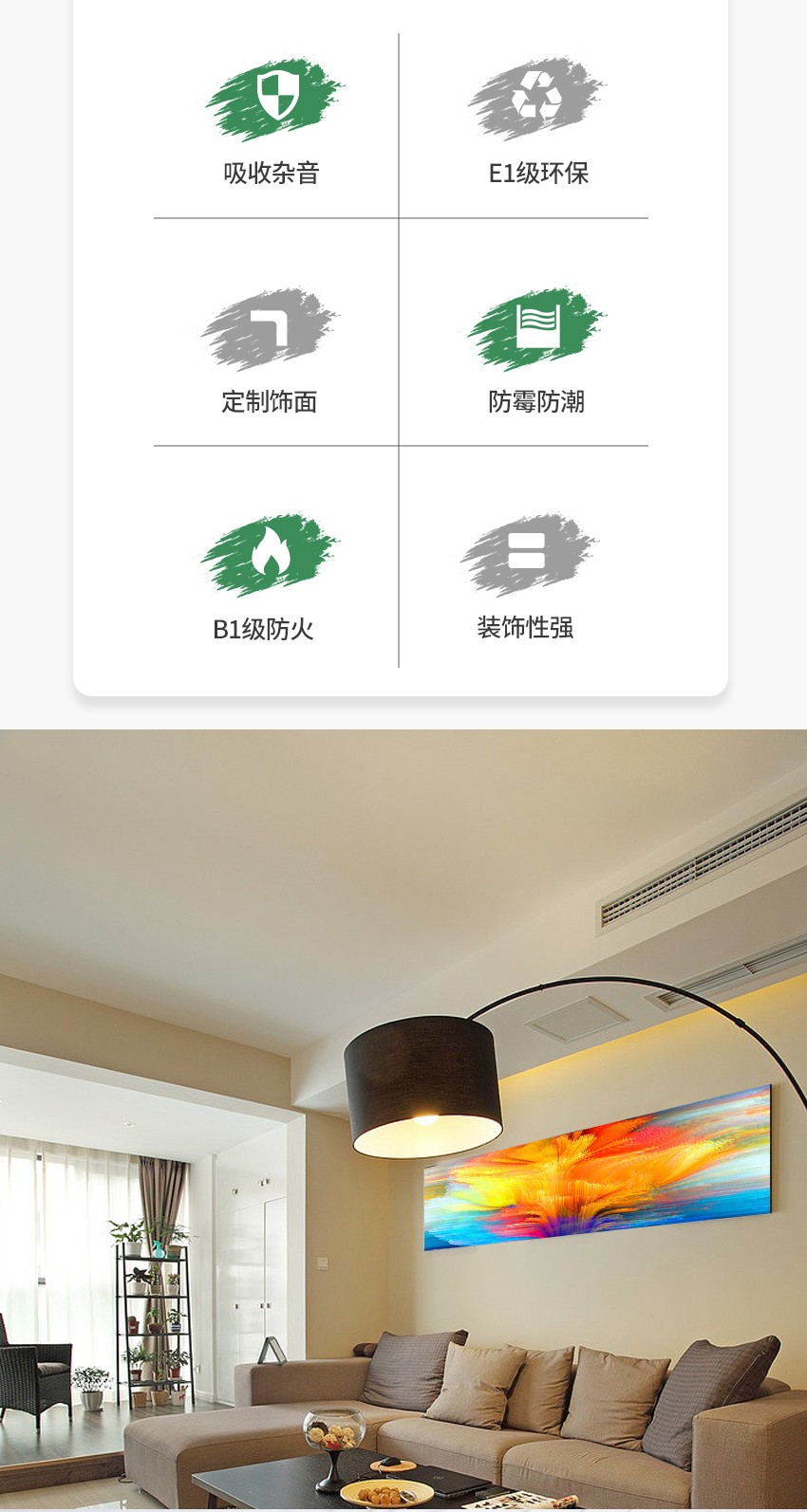 廣東天戈吸音板廠家