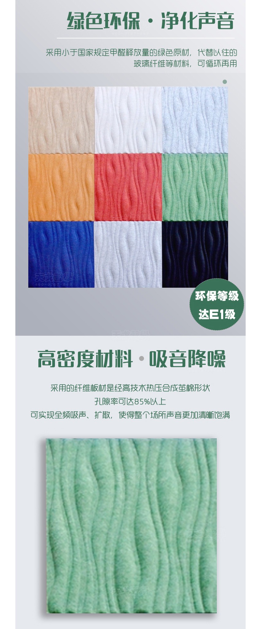 3D水紋聚酯纖維吸音板環(huán)保降噪 3D水紋聚酯纖維吸音板環(huán)保降噪