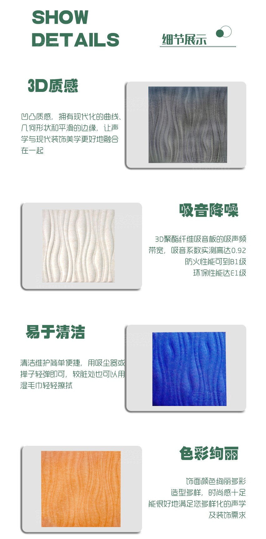 3D水紋聚酯纖維吸音板細節(jié)展示 3D水紋聚酯纖維吸音板細節(jié)展示