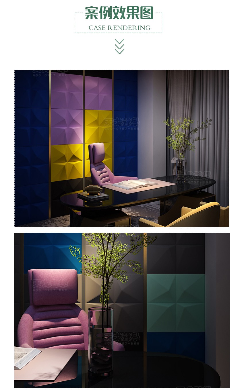 3D菱形聚酯纖維吸音板案例效果