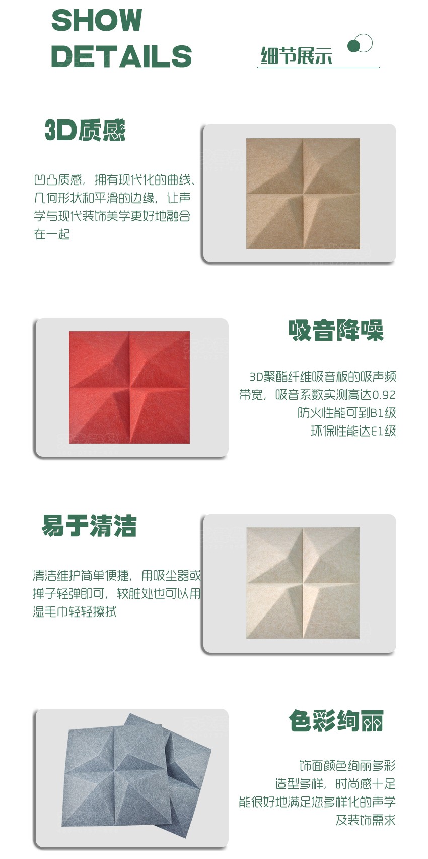 3D菱形聚酯纖維吸音板細(xì)節(jié)展示