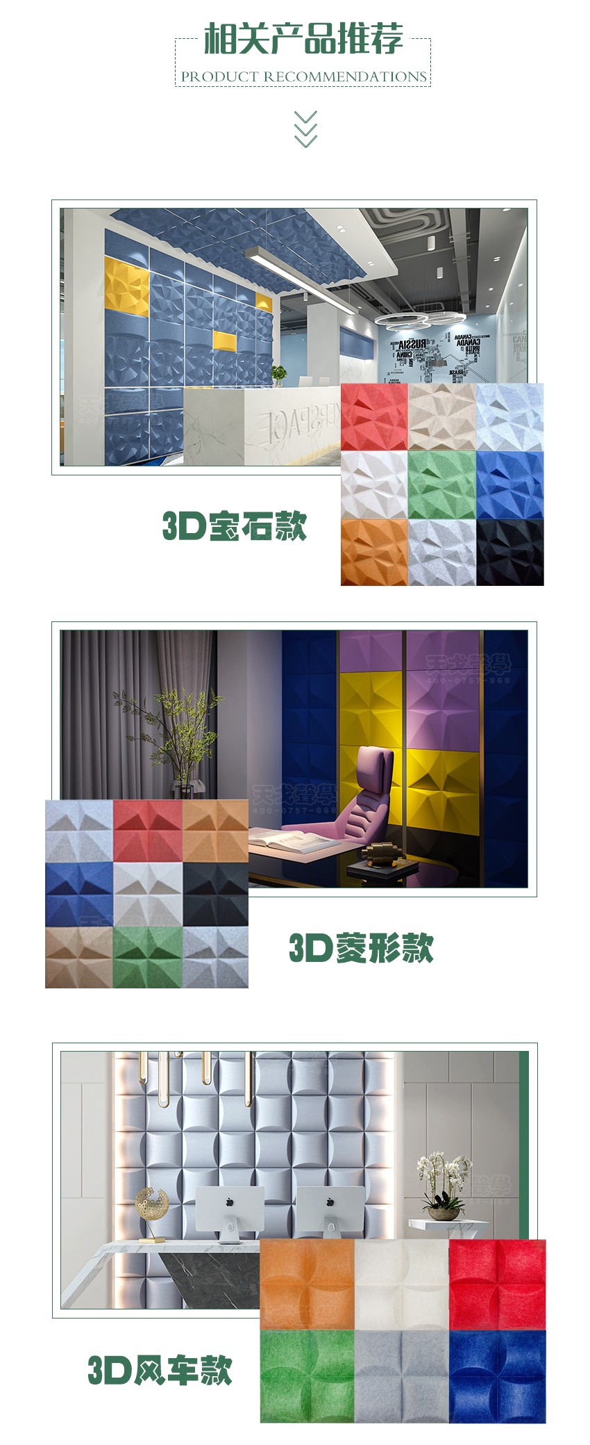 3D黑鉆聚酯纖維吸音板相關(guān)產(chǎn)品