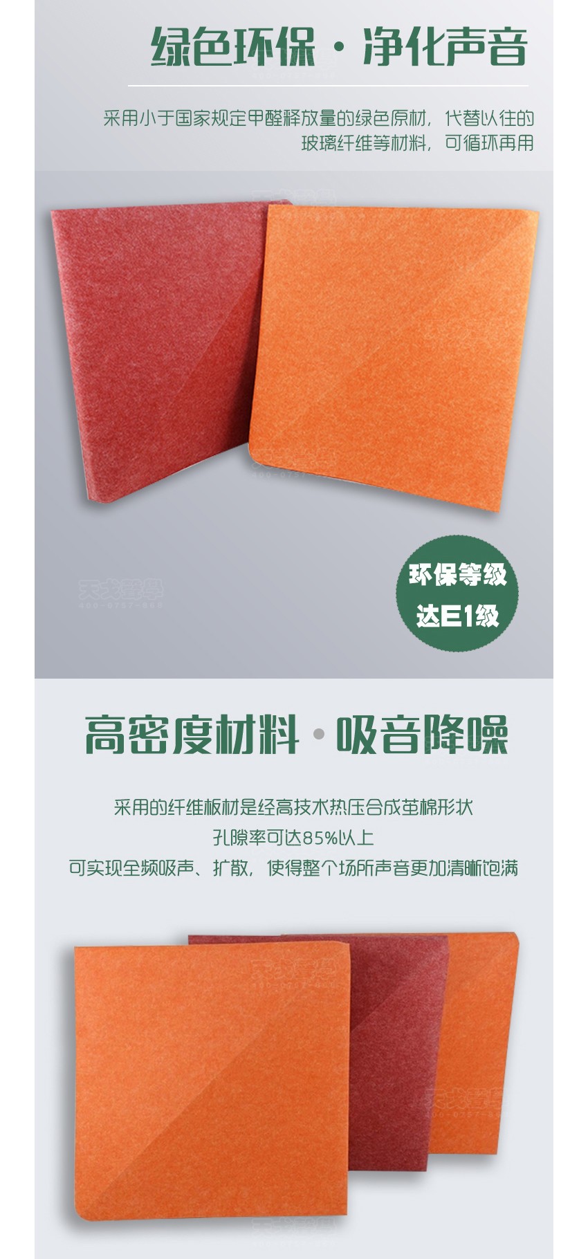 3D楓葉聚酯纖維吸音板環(huán)保降噪 3D楓葉聚酯纖維吸音板環(huán)保降噪
