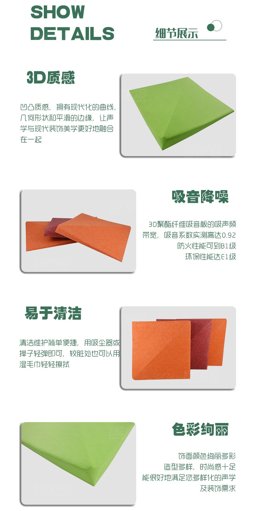 3D楓葉聚酯纖維吸音板細(xì)節(jié)展示 3D楓葉聚酯纖維吸音板細(xì)節(jié)展示