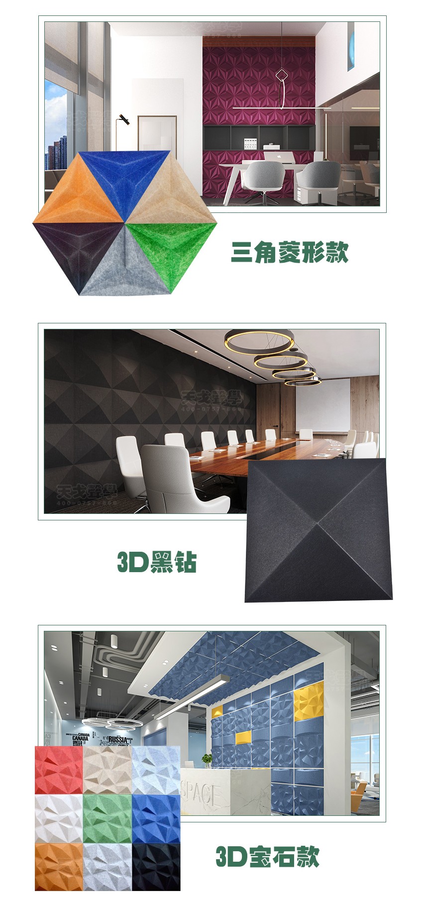 3D楓葉聚酯纖維吸音板相關(guān)產(chǎn)品 3D楓葉聚酯纖維吸音板相關(guān)產(chǎn)品