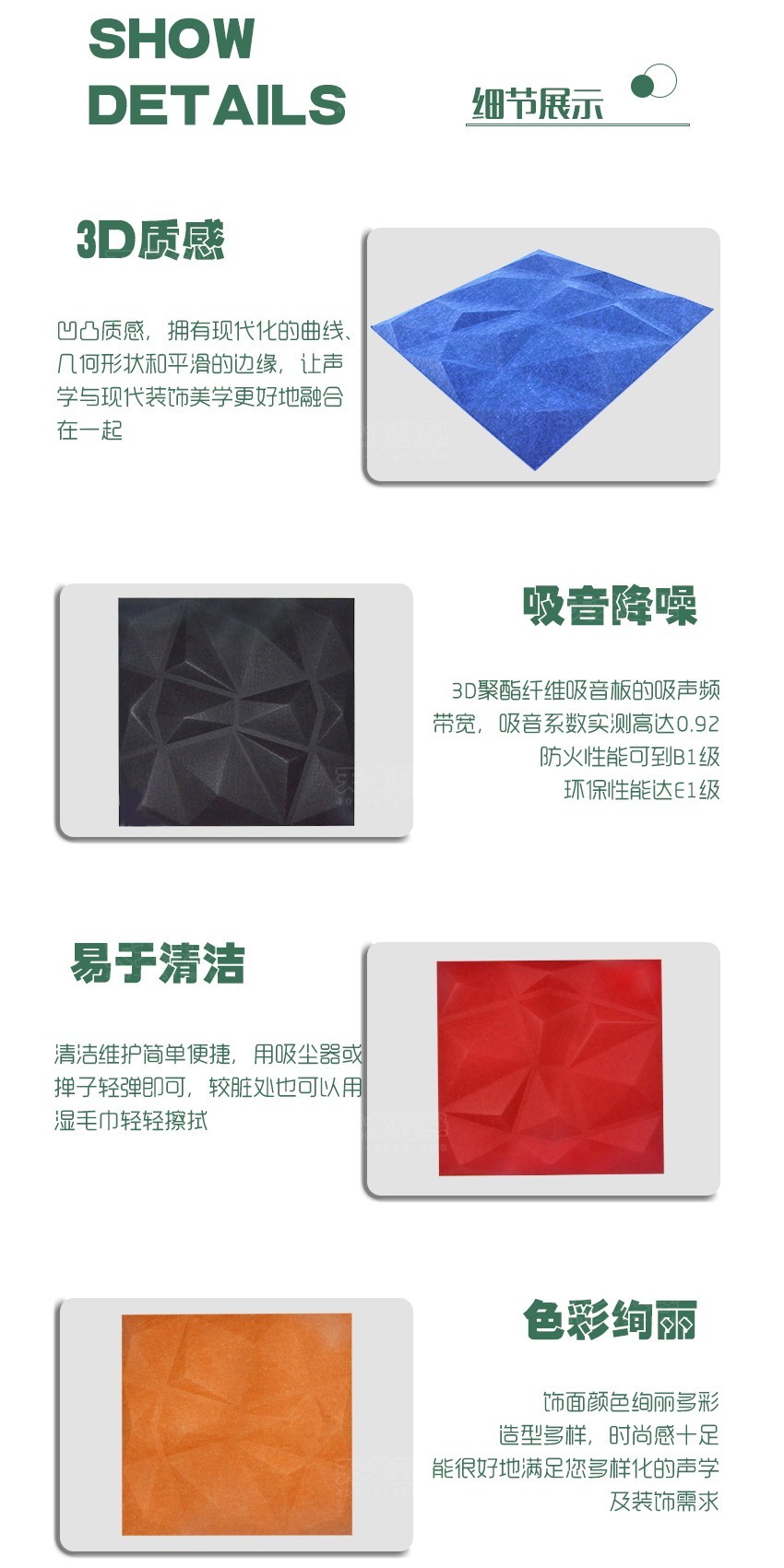 3D寶石聚酯纖維吸音板細節(jié)展示