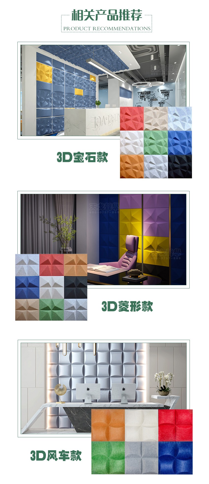 三棱聚酯纖維吸音板相關(guān)產(chǎn)品 三棱聚酯纖維吸音板相關(guān)產(chǎn)品