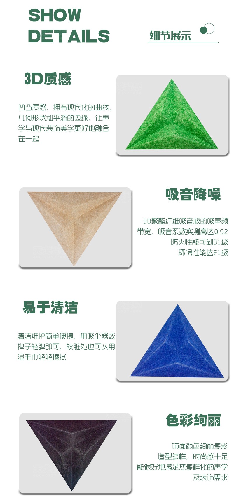 三棱聚酯纖維吸音板細(xì)節(jié)展示 三棱聚酯纖維吸音板細(xì)節(jié)展示