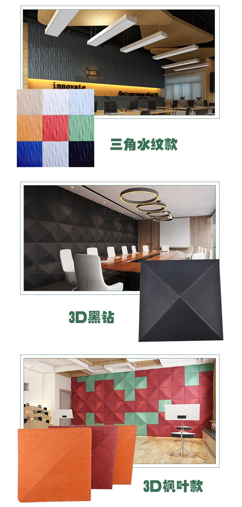 三棱聚酯纖維吸音板相關(guān)產(chǎn)品 三棱聚酯纖維吸音板相關(guān)產(chǎn)品