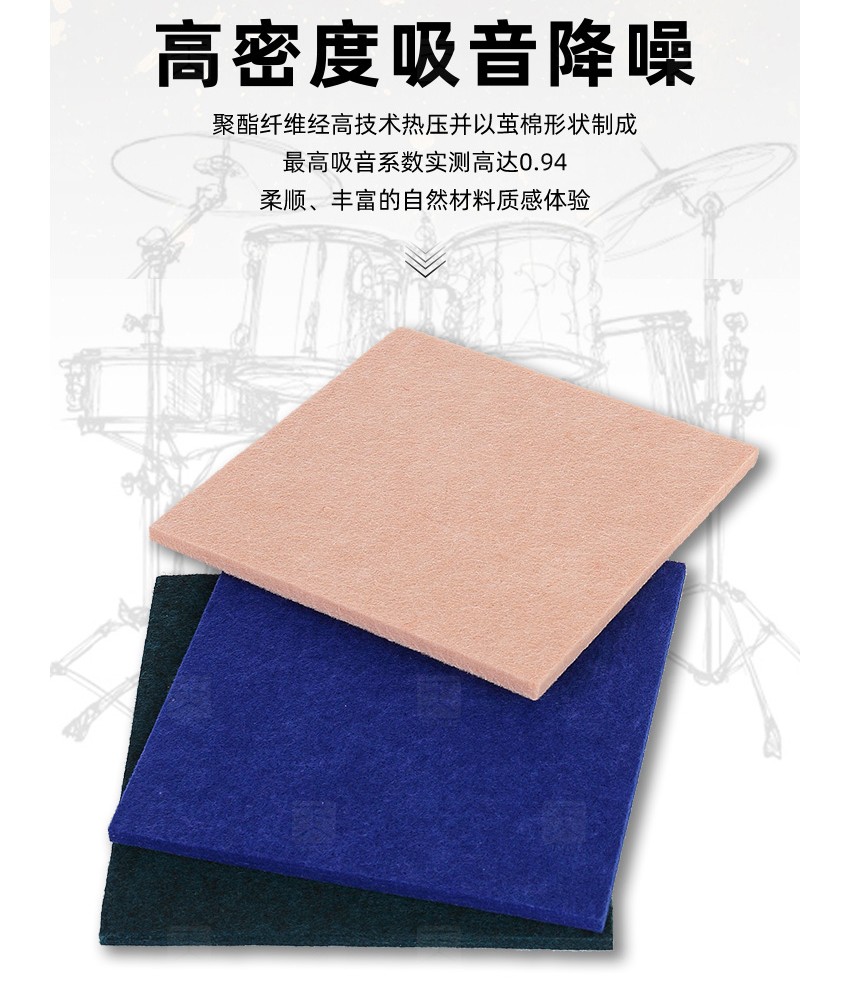 電影院聚酯纖維吸音板吸音降噪