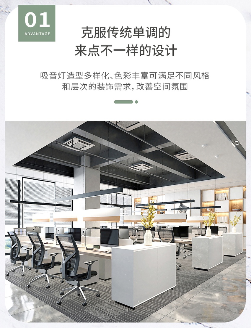 吸音吊燈特點1