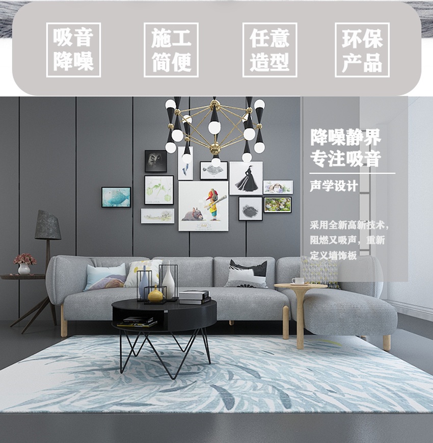 新型阻燃吸聲墻飾板 新型阻燃吸聲墻飾板