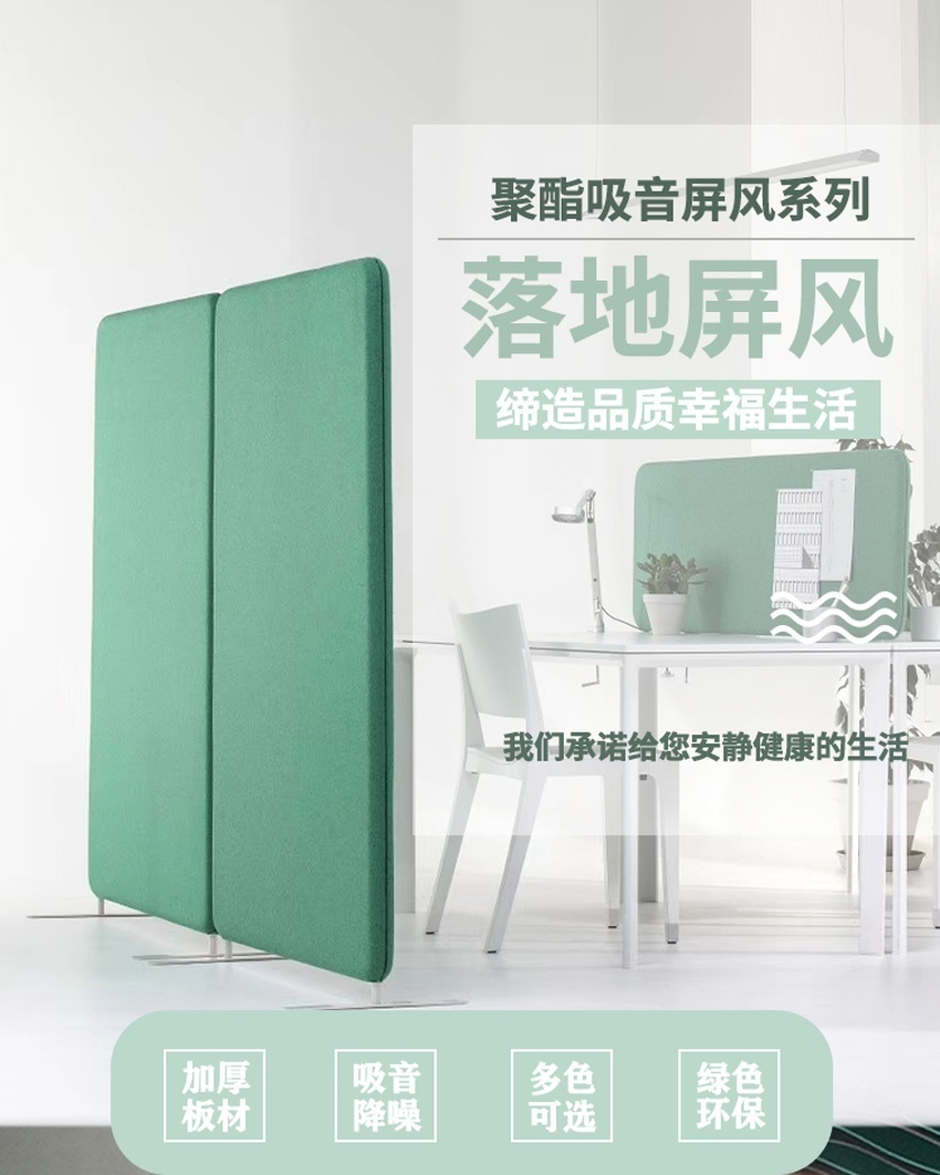 吸音落地屏風(fēng) 吸音落地屏風(fēng)