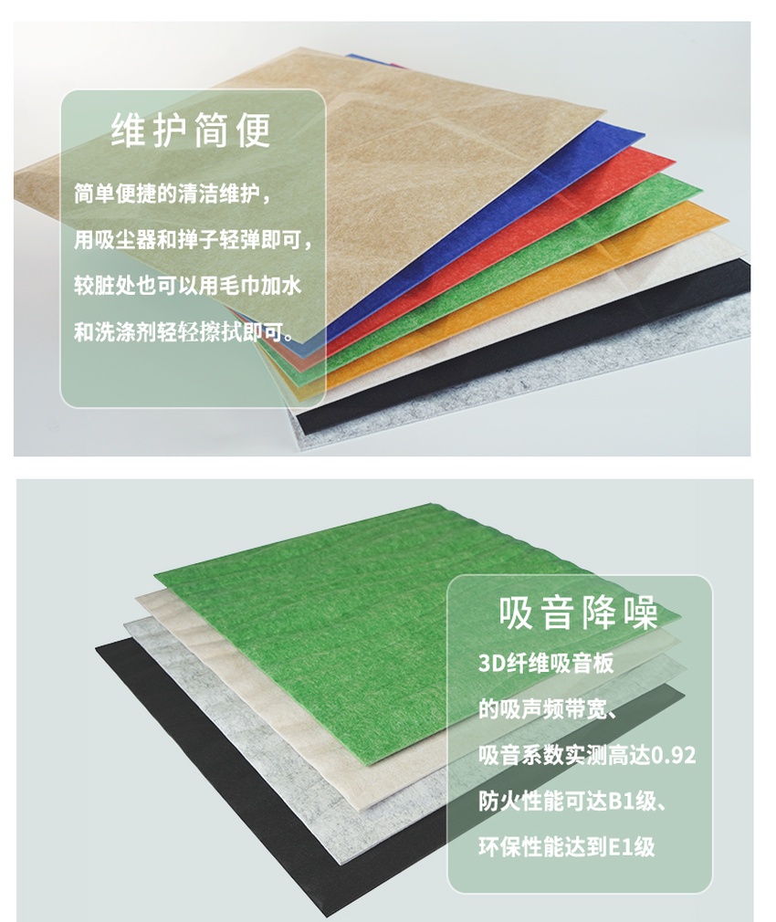 3D聚酯纖維吸音板特點(diǎn)-2 3D聚酯纖維吸音板特點(diǎn)-2