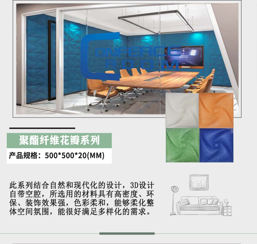 3D聚酯纖維吸音板花瓣系列參數(shù) 3D聚酯纖維吸音板花瓣系列參數(shù)