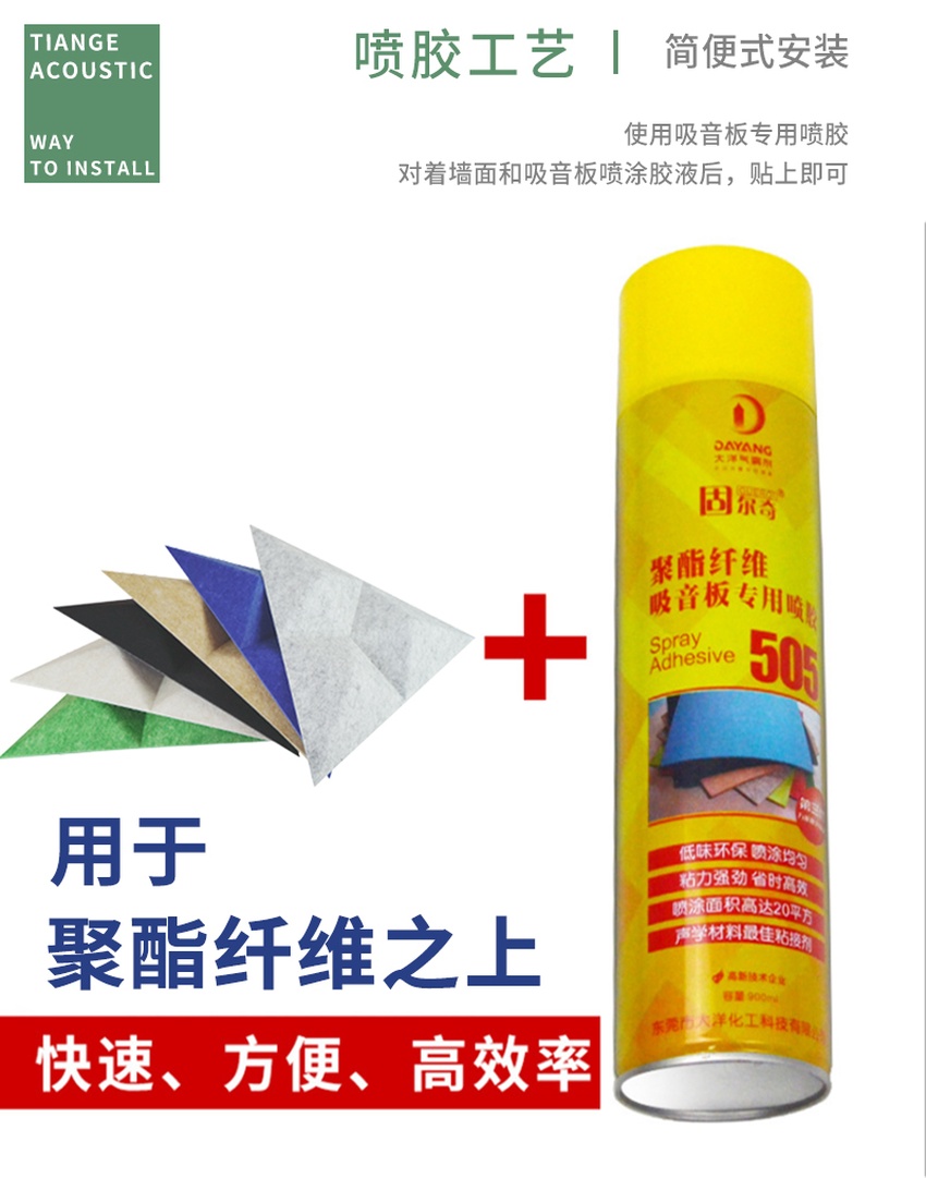 3D聚酯纖維吸音板噴膠工藝 3D聚酯纖維吸音板噴膠工藝