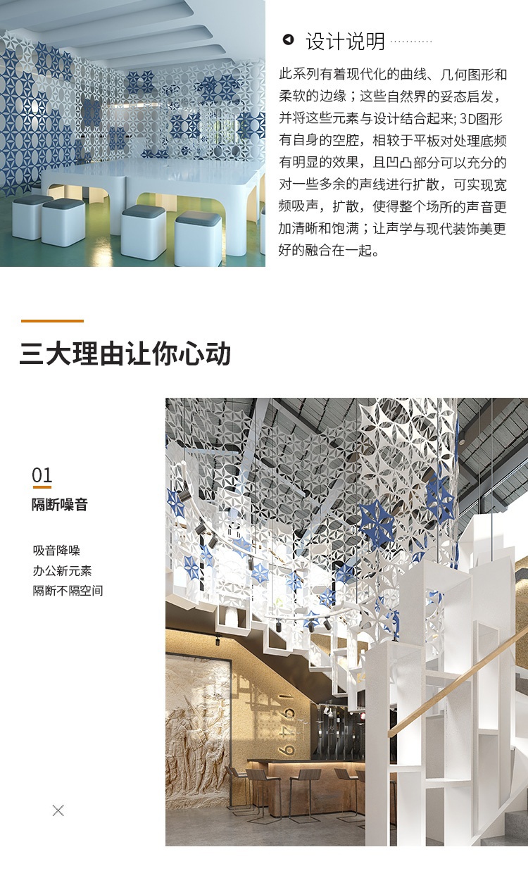 3D聚酯吸音板設(shè)計(jì)說(shuō)明 3D聚酯吸音板設(shè)計(jì)說(shuō)明
