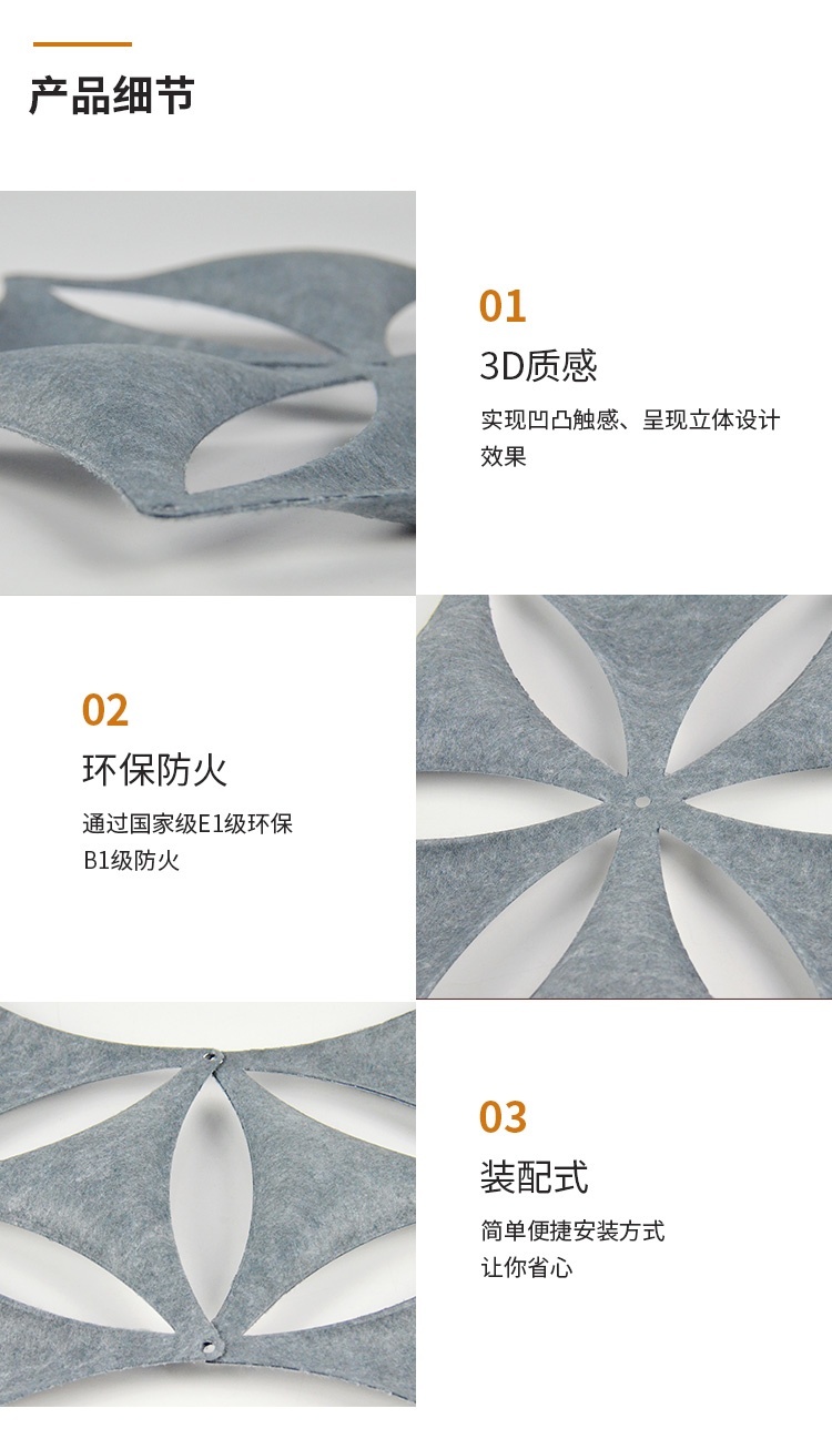 3D聚酯吸音板產(chǎn)品細(xì)節(jié) 3D聚酯吸音板產(chǎn)品細(xì)節(jié)