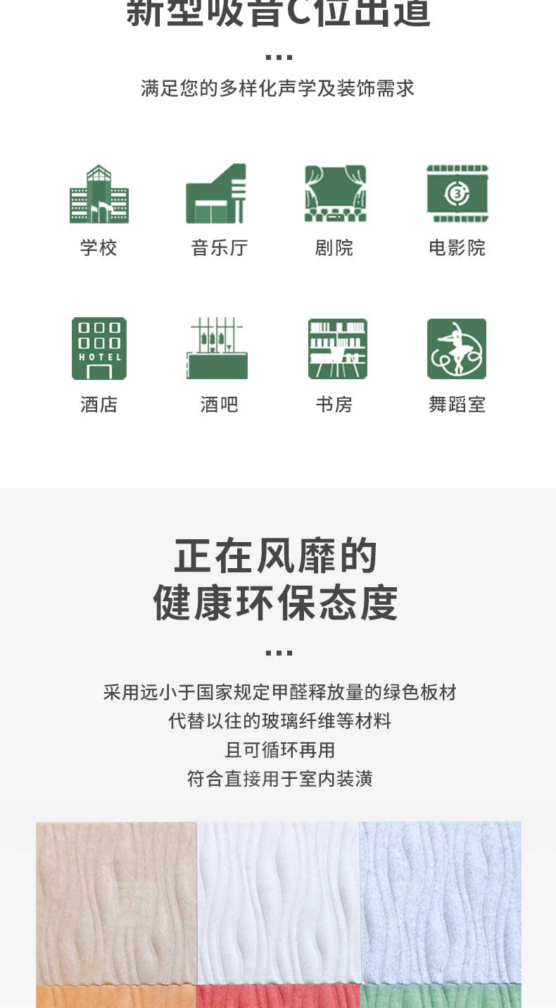 3D藝術(shù)吸音板1