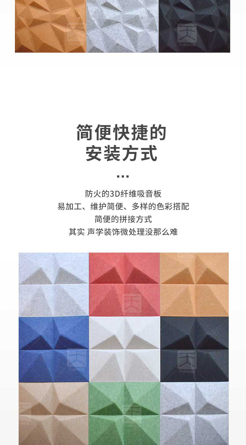 3D藝術(shù)吸音板4
