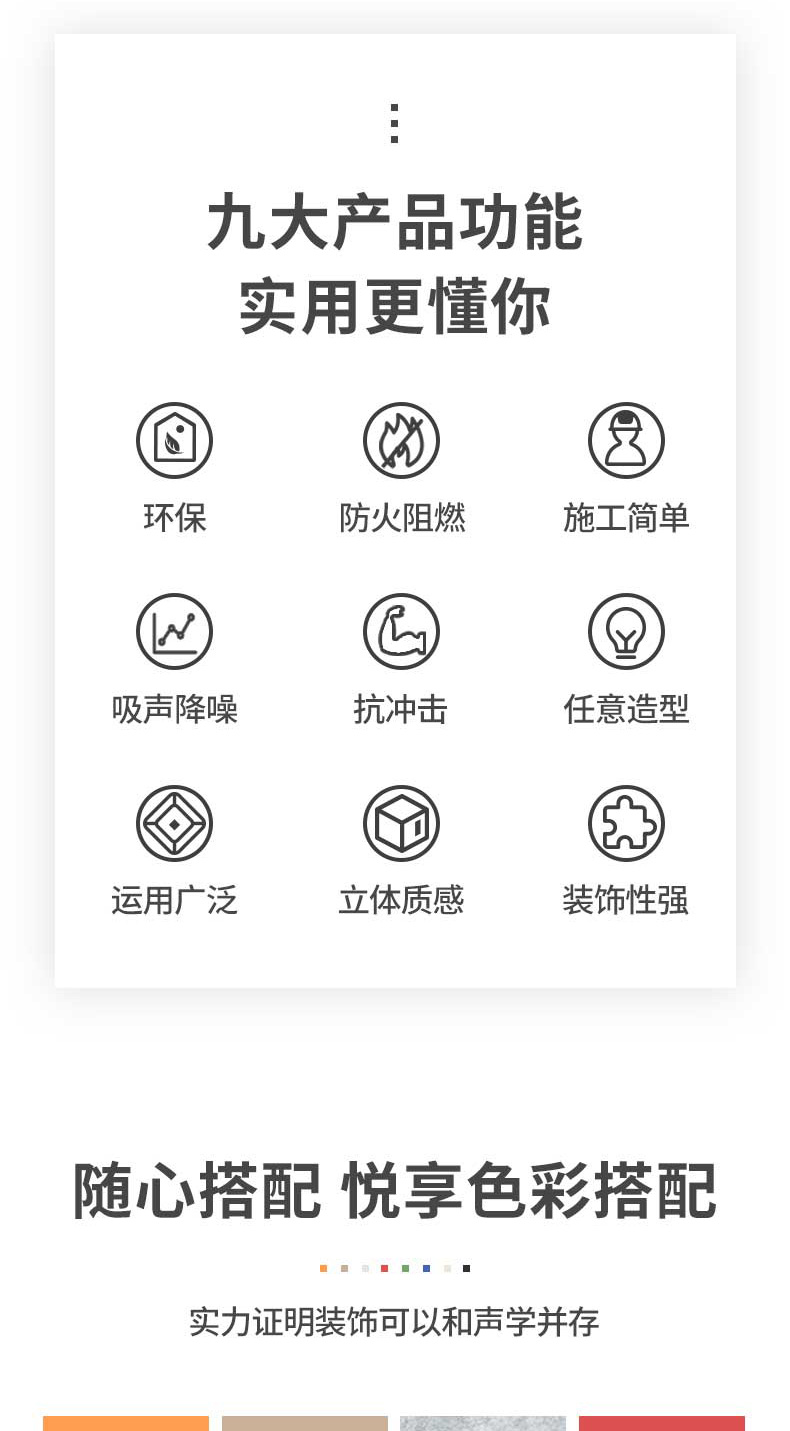 3D藝術(shù)吸音板6