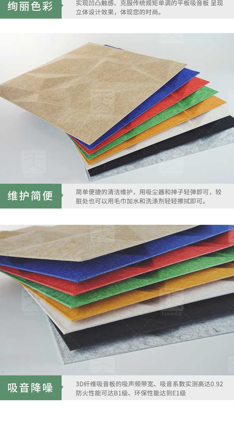 3D藝術(shù)吸音板13