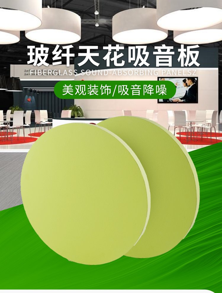 1651914638117636.jpg 廣東天戈吸音板廠(chǎng)家