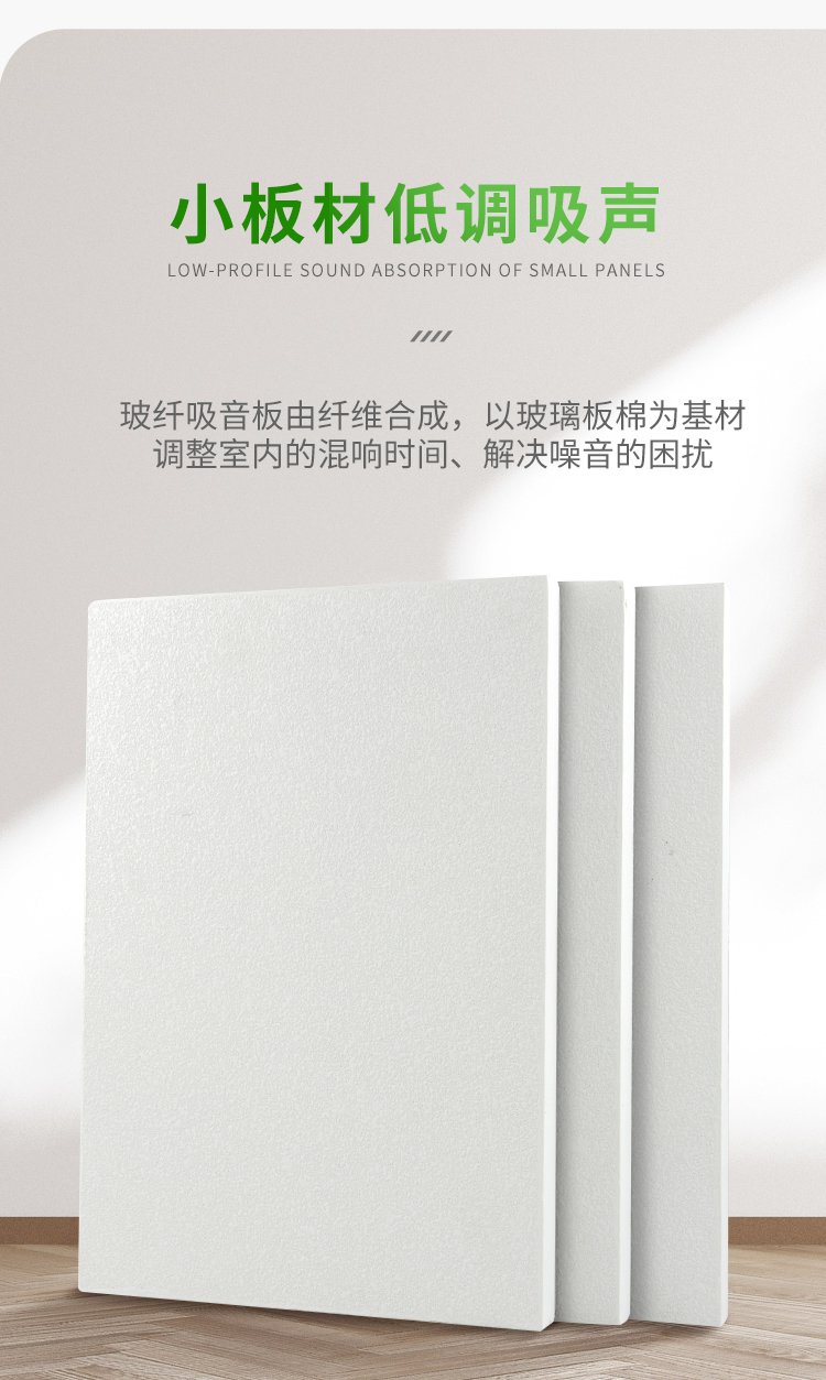 1651914643816555.jpg 廣東天戈吸音板廠(chǎng)家
