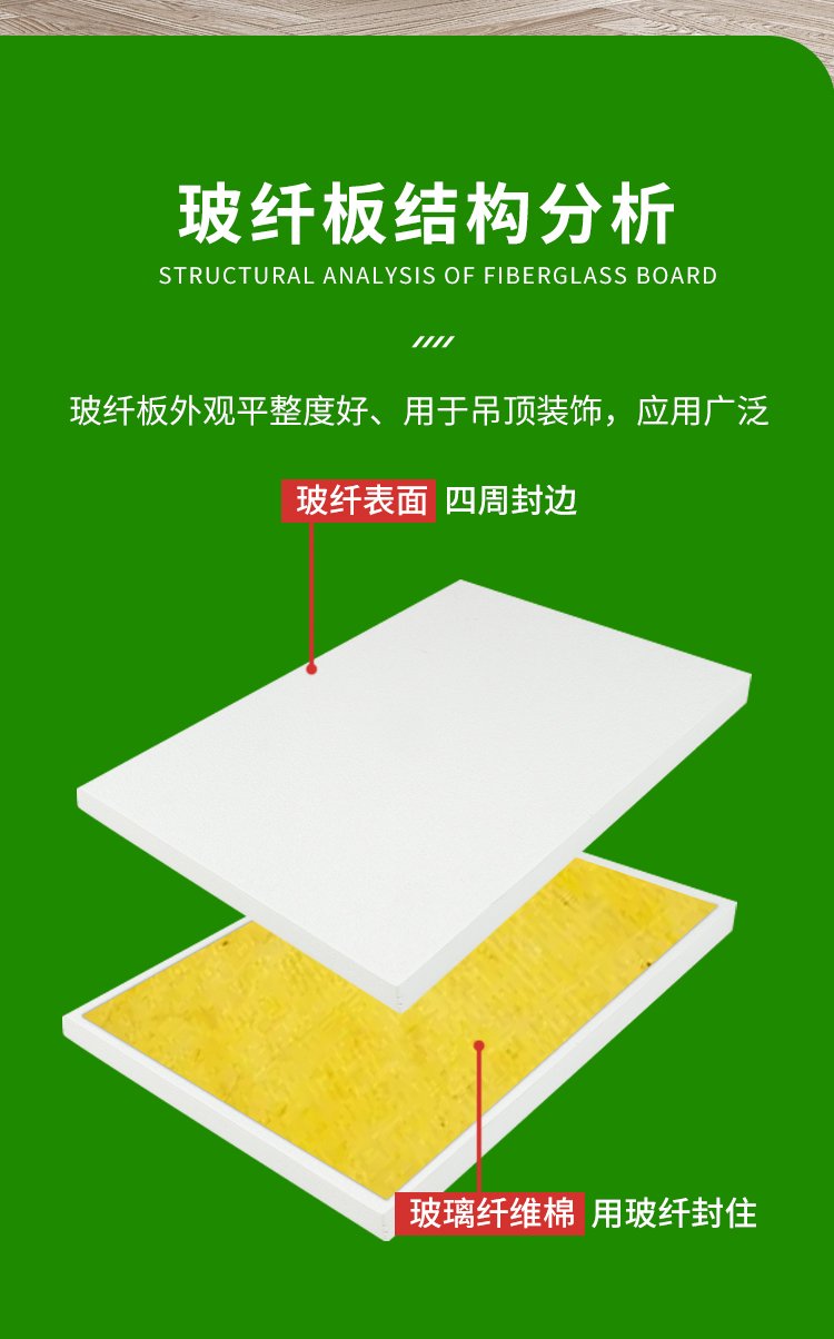 1651914646930239.jpg 廣東天戈吸音板廠(chǎng)家