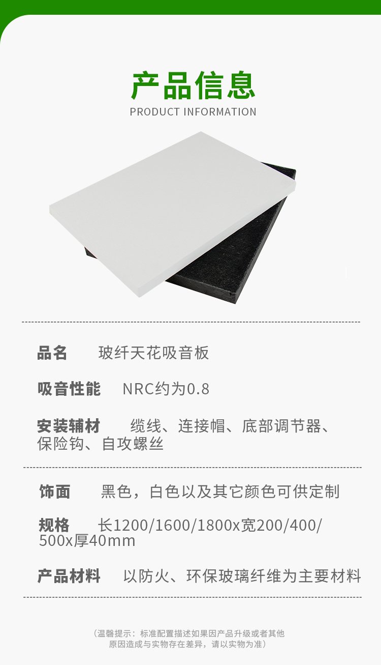 1651914652872039.jpg 廣東天戈吸音板廠(chǎng)家