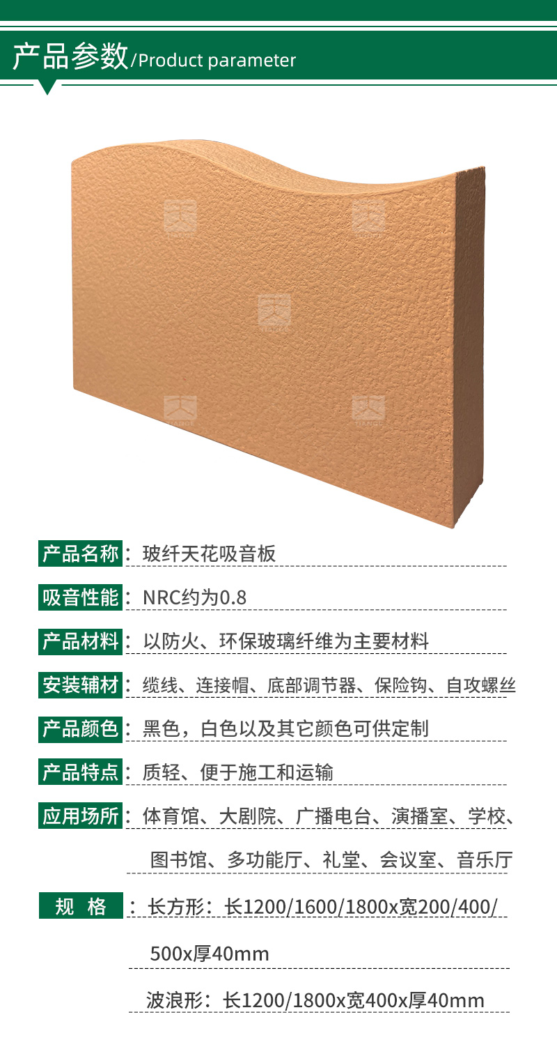 異形玻纖天花吸音板 廣東天戈吸音板廠家