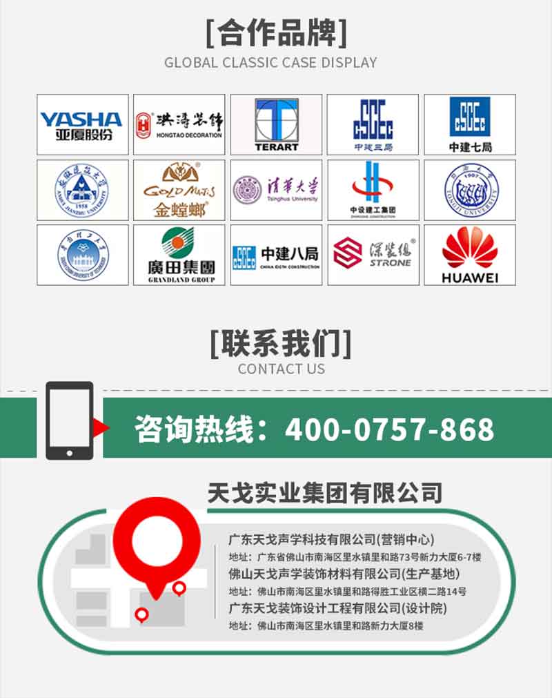 異形玻纖天花吸音板 廣東天戈吸音板廠家