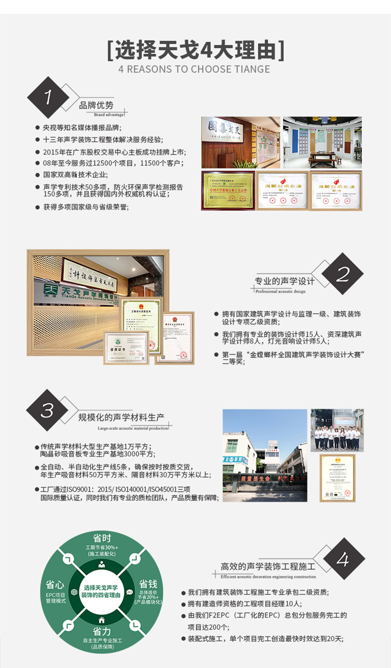 異形玻纖天花吸音板 廣東天戈吸音板廠家