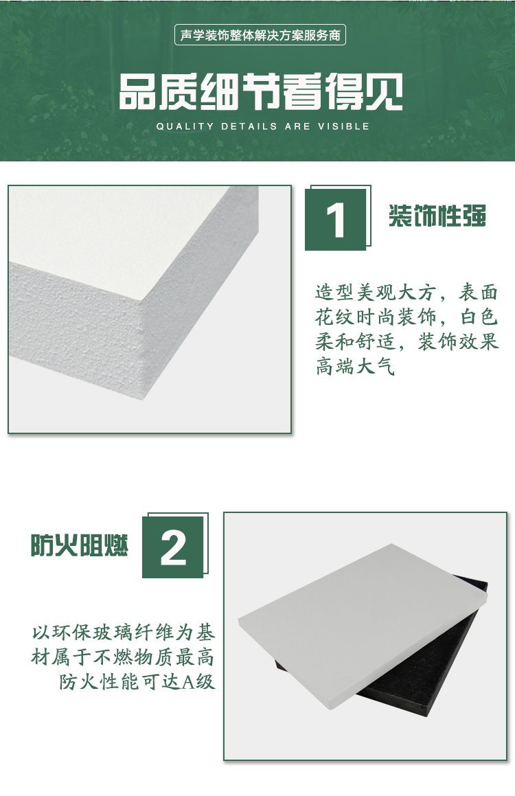 白色玻纖吸音板 廣東天戈吸音板廠家