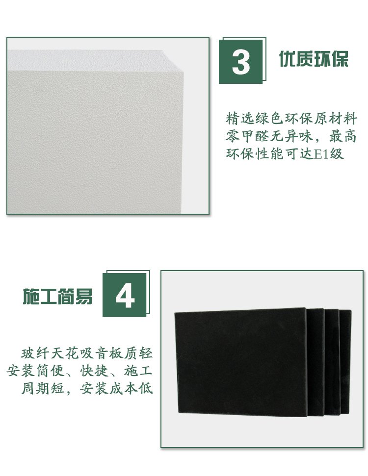 1651914103351087.jpg 廣東天戈吸音板廠家