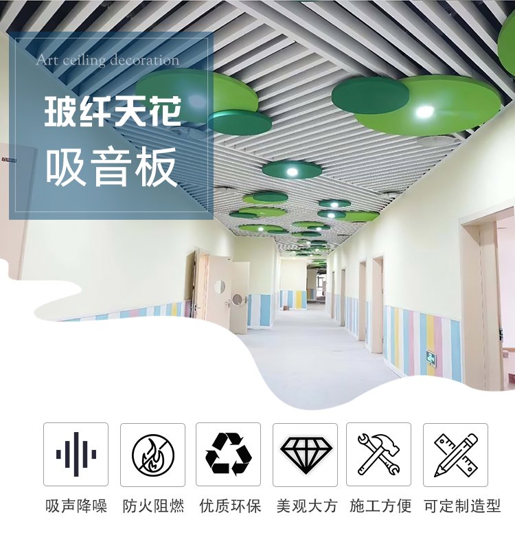 1651914090753959.jpg 廣東天戈吸音板廠家
