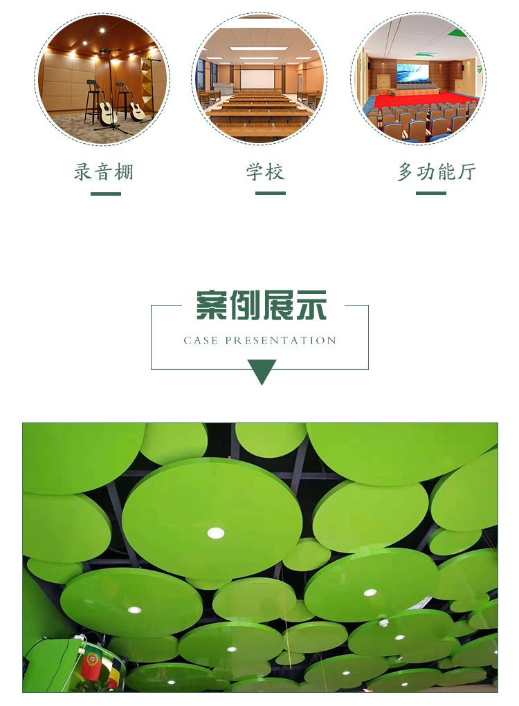 1651914121362383.jpg 廣東天戈吸音板廠家