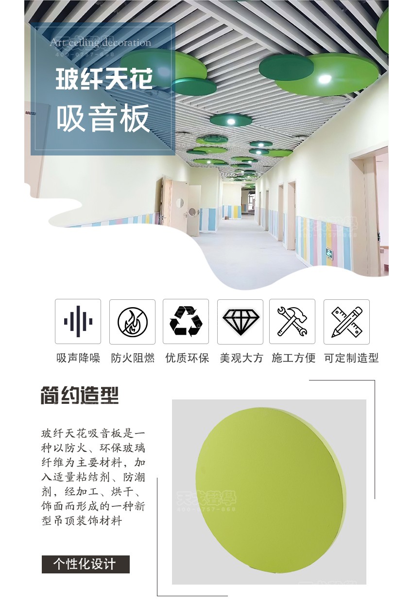 玻纖天花吸聲板 玻纖天花吸聲板