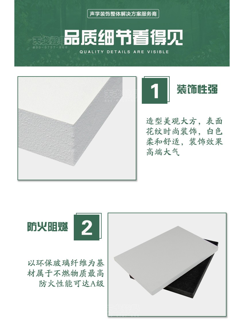 玻纖天花吸聲板裝飾性強 玻纖天花吸聲板裝飾性強
