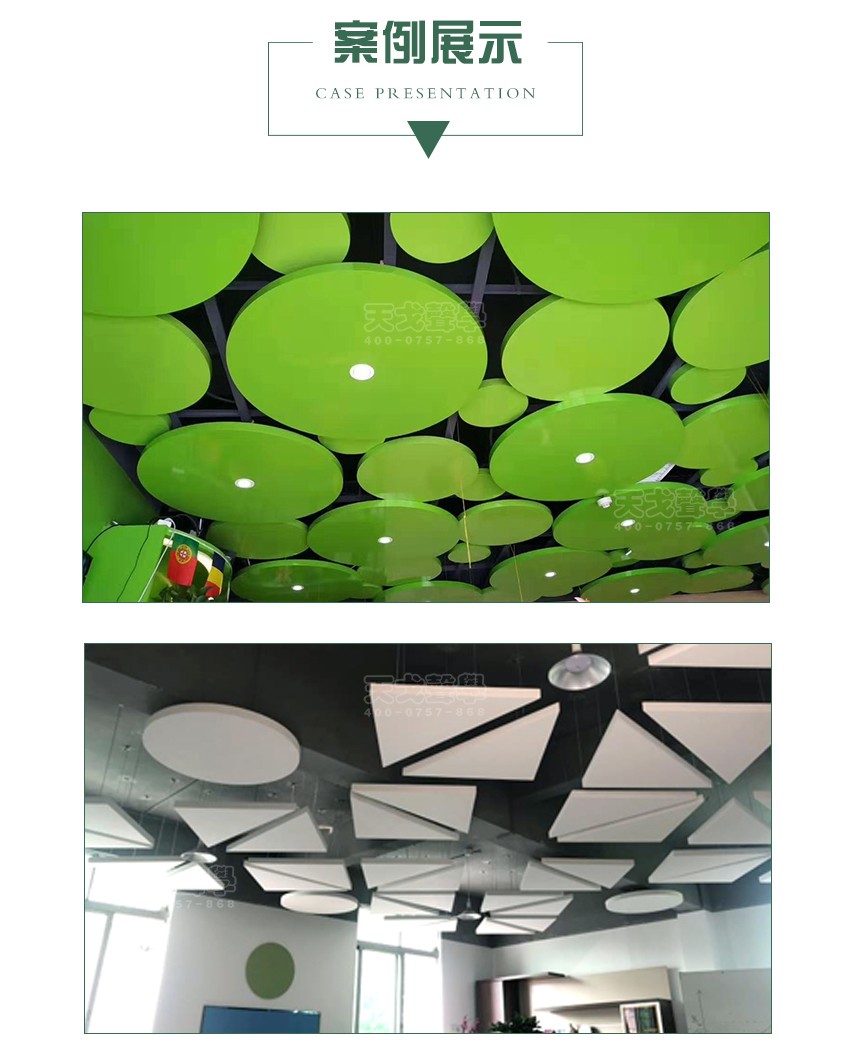 玻纖天花吸聲板案例展示 玻纖天花吸聲板案例展示